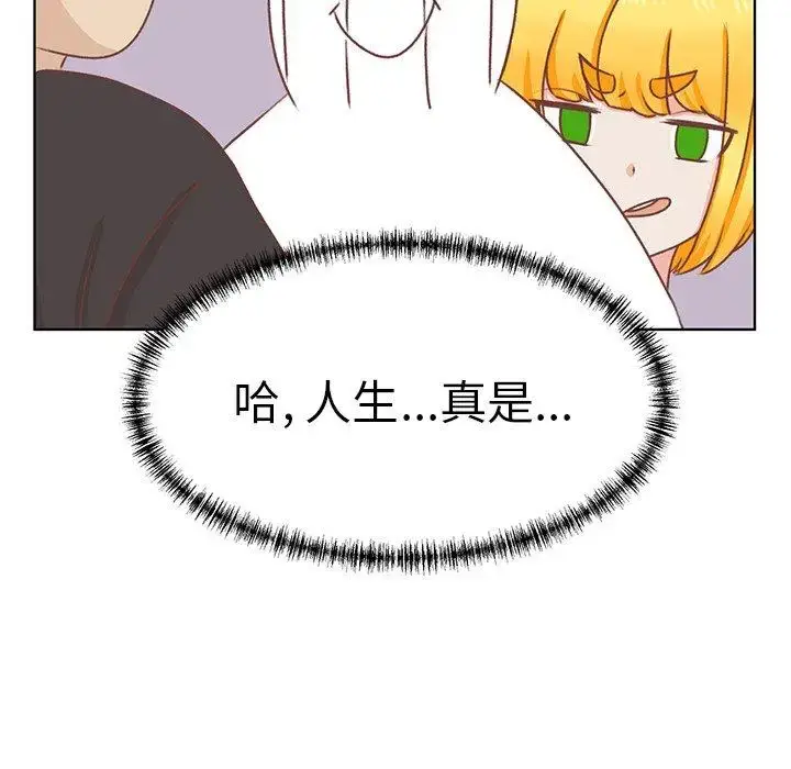 漫画《学长好讨厌》第16话第75张图