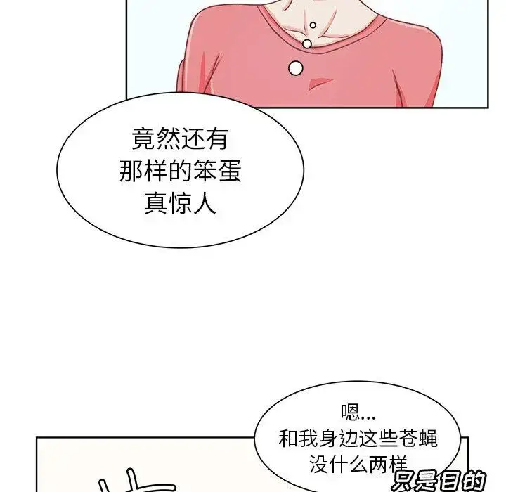 漫画《学长好讨厌》第16话第8张图