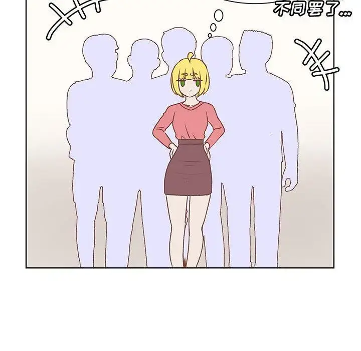 漫画《学长好讨厌》第16话第9张图