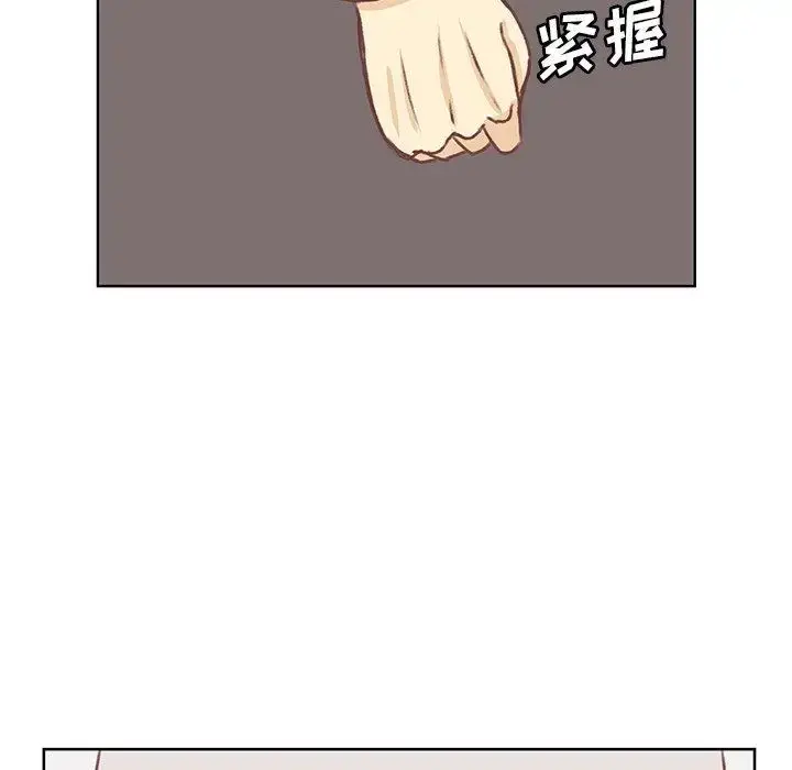 漫画《学长好讨厌》第16话第90张图