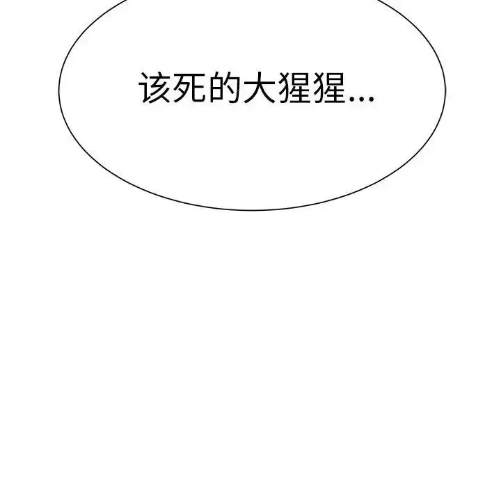 漫画《学长好讨厌》第16话第93张图