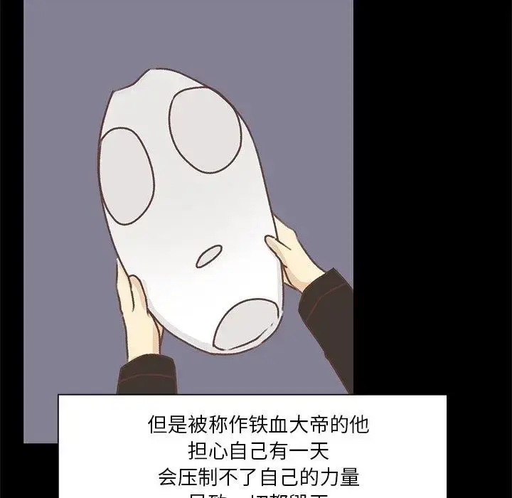 漫画《学长好讨厌》第17话第10张图