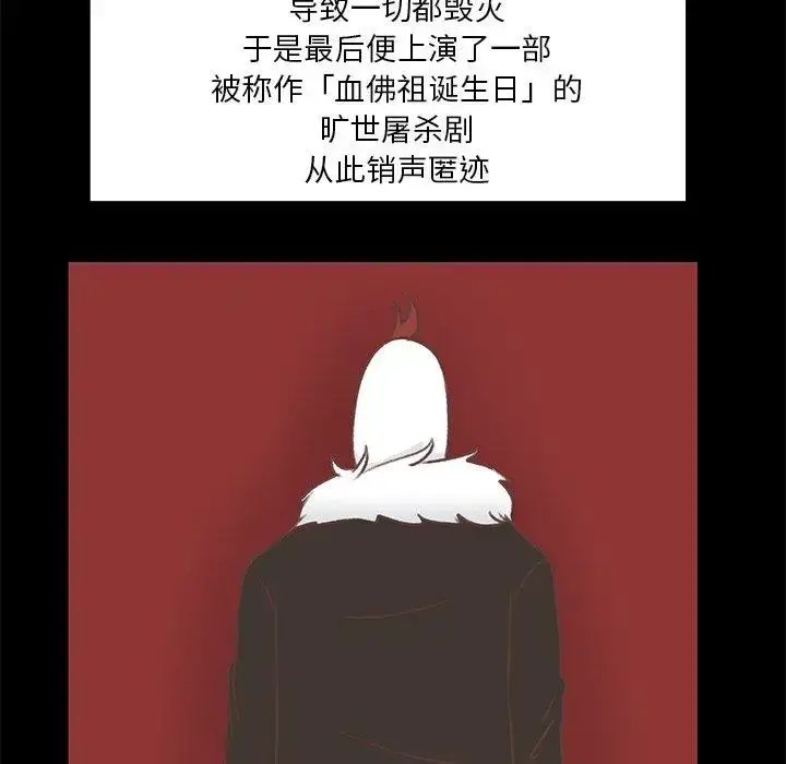 漫画《学长好讨厌》第17话第11张图