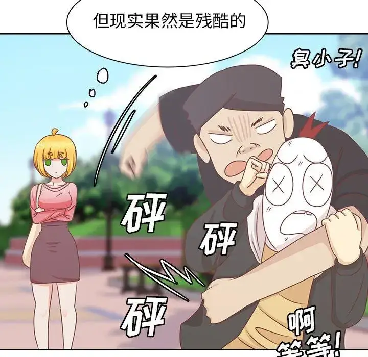 漫画《学长好讨厌》第17话第15张图