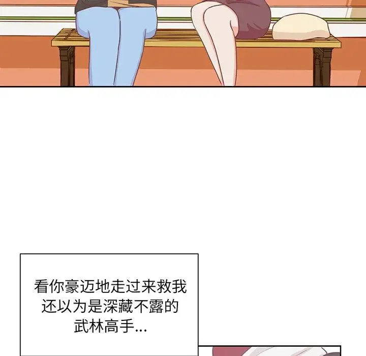 漫画《学长好讨厌》第17话第22张图