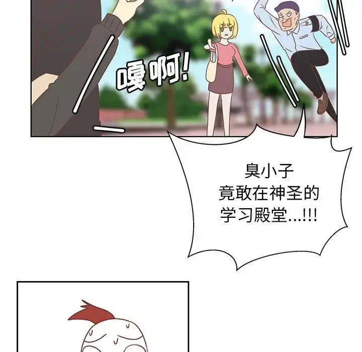 漫画《学长好讨厌》第17话第26张图