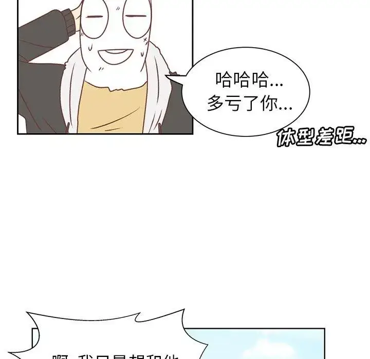 漫画《学长好讨厌》第17话第27张图