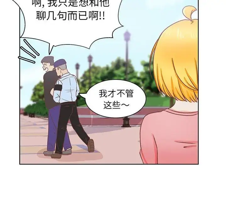 漫画《学长好讨厌》第17话第28张图