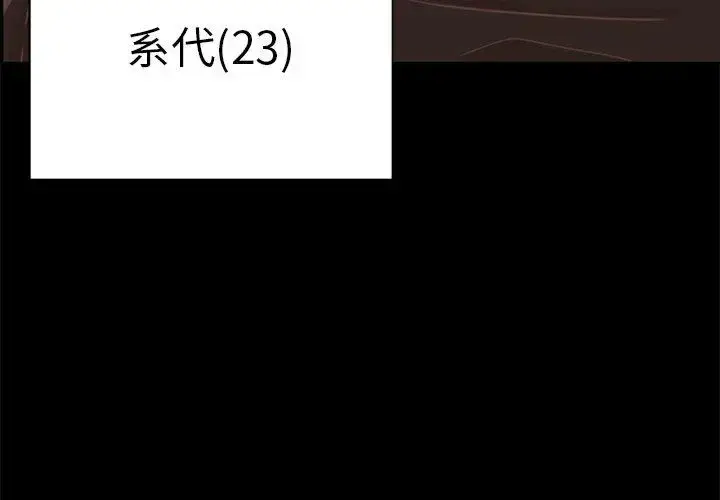 漫画《学长好讨厌》第17话第3张图