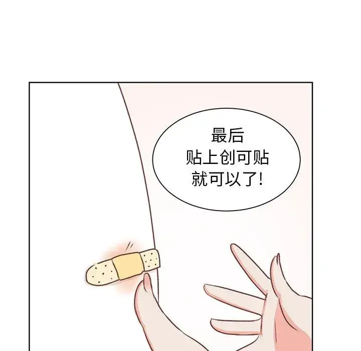 漫画《学长好讨厌》第17话第32张图