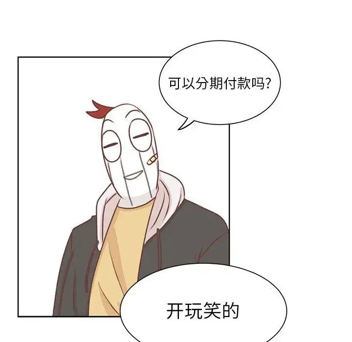 漫画《学长好讨厌》第17话第36张图