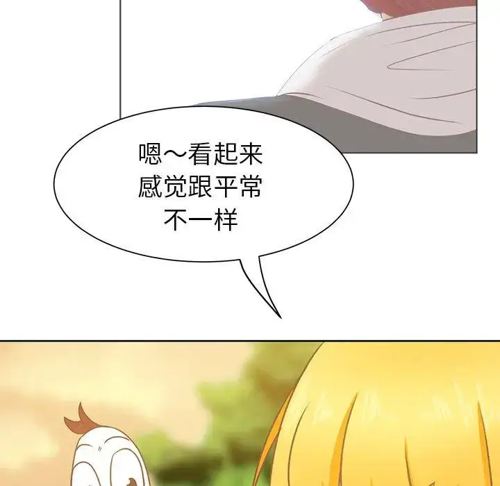 漫画《学长好讨厌》第17话第39张图