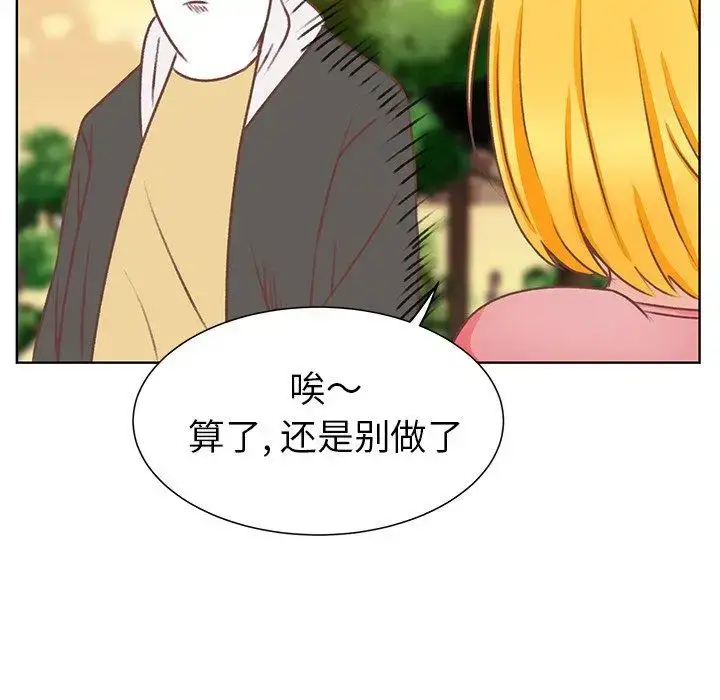 漫画《学长好讨厌》第17话第44张图