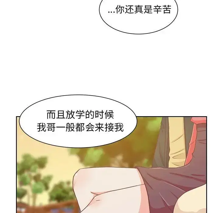 漫画《学长好讨厌》第17话第46张图