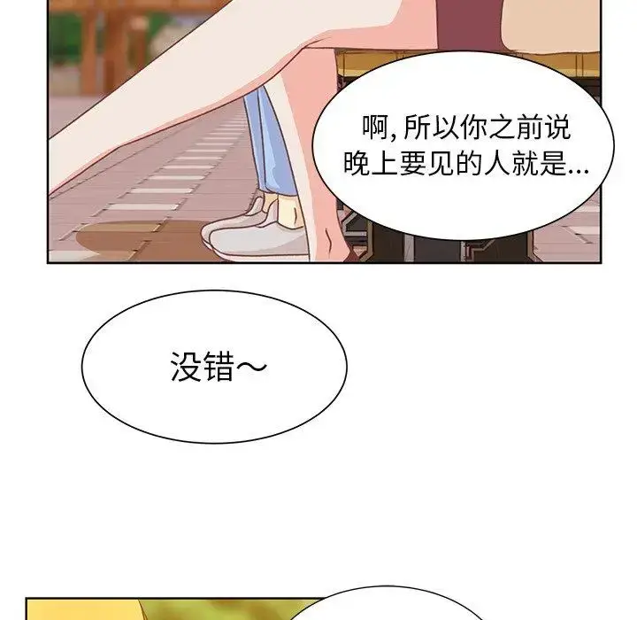 漫画《学长好讨厌》第17话第47张图
