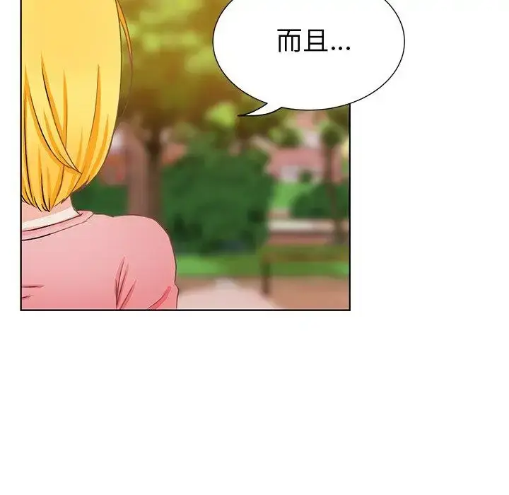 漫画《学长好讨厌》第17话第48张图