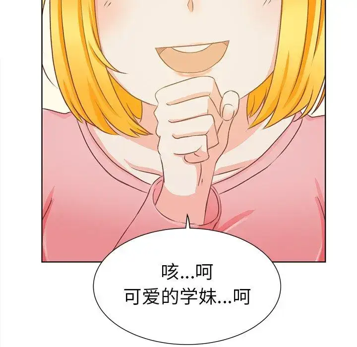 漫画《学长好讨厌》第17话第51张图