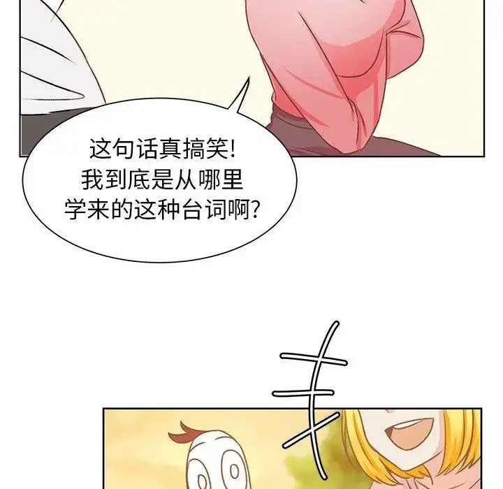 漫画《学长好讨厌》第17话第53张图