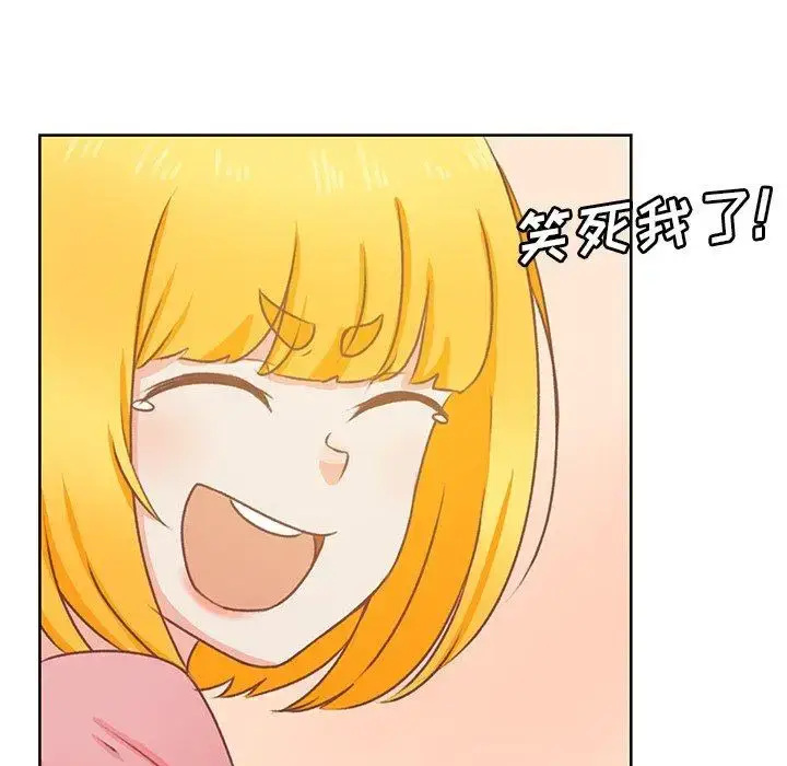 漫画《学长好讨厌》第17话第55张图