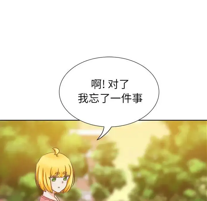 漫画《学长好讨厌》第17话第66张图