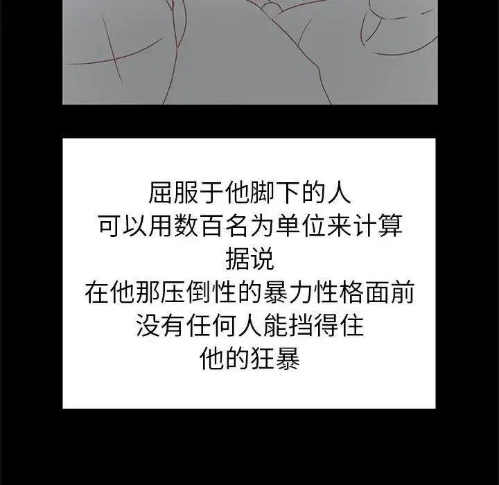漫画《学长好讨厌》第17话第7张图