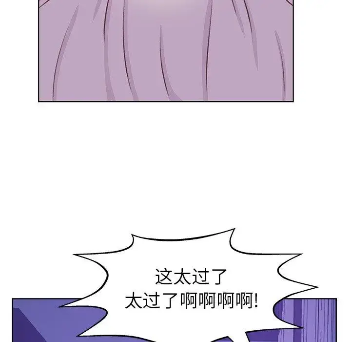 漫画《学长好讨厌》第17话第72张图