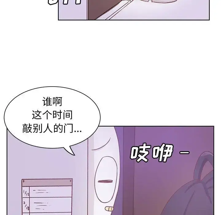 漫画《学长好讨厌》第17话第77张图