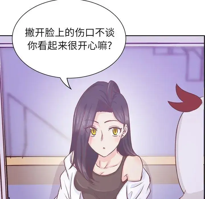 漫画《学长好讨厌》第17话第79张图