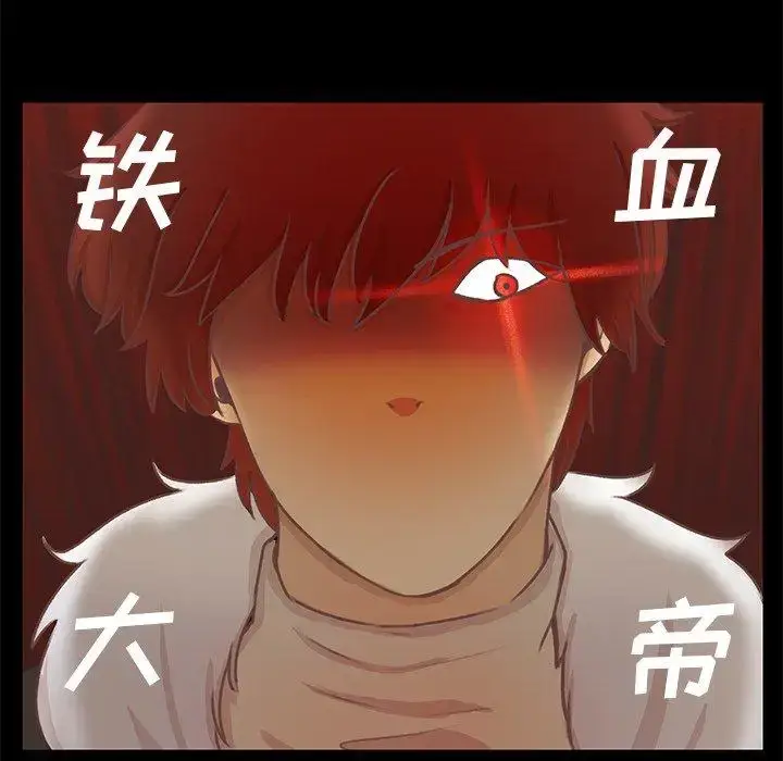 漫画《学长好讨厌》第17话第8张图