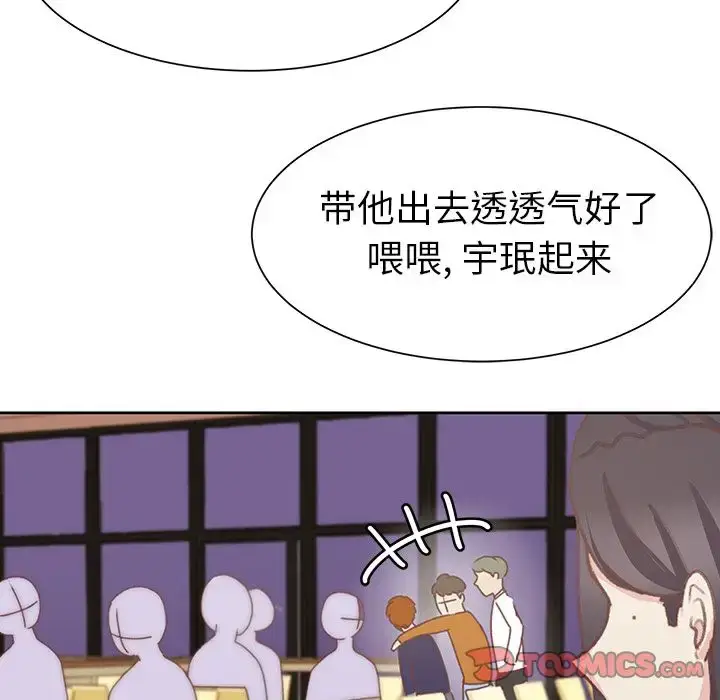 漫画《学长好讨厌》第9章第10张图