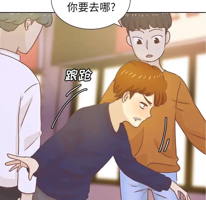漫画《学长好讨厌》第9章第104张图
