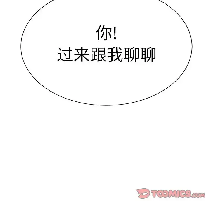 漫画《学长好讨厌》第9章第114张图