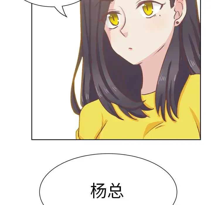 漫画《学长好讨厌》第9章第12张图