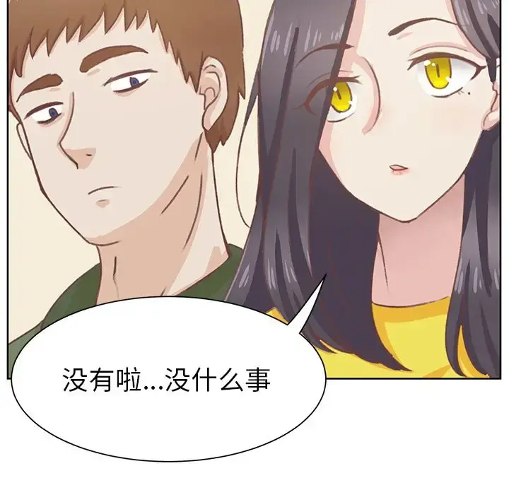 漫画《学长好讨厌》第9章第15张图