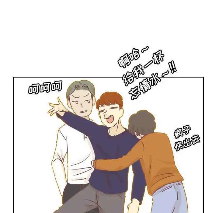 漫画《学长好讨厌》第9章第16张图