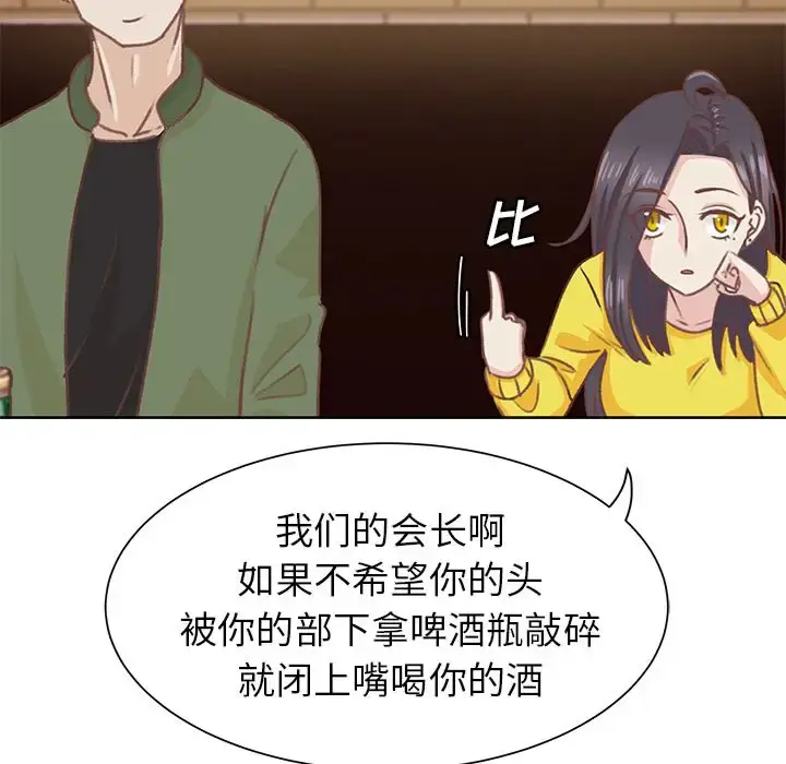 漫画《学长好讨厌》第9章第21张图