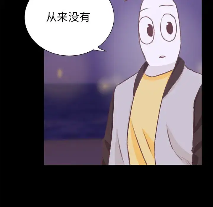 漫画《学长好讨厌》第9章第36张图