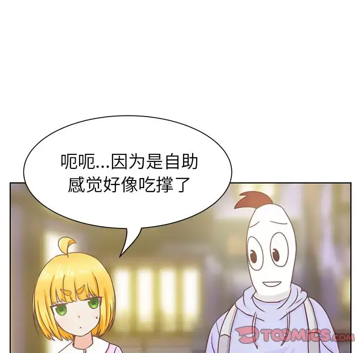 漫画《学长好讨厌》第9章第42张图