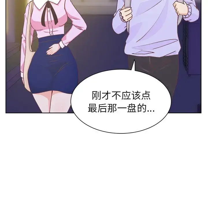 漫画《学长好讨厌》第9章第43张图