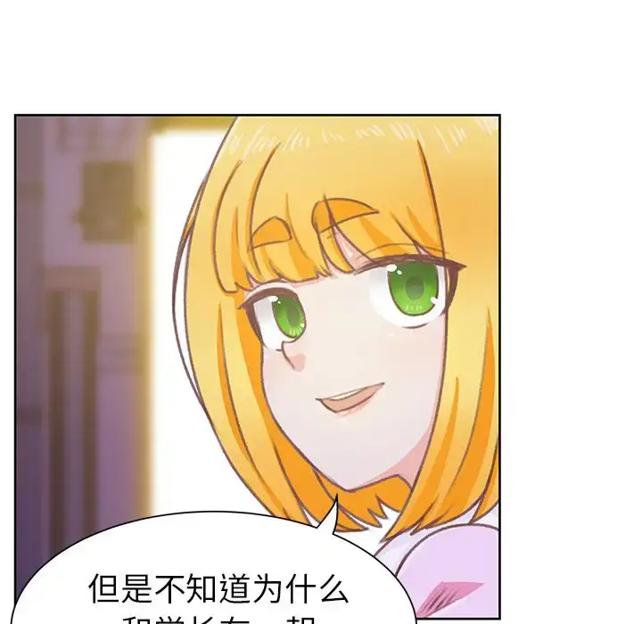 漫画《学长好讨厌》第9章第49张图