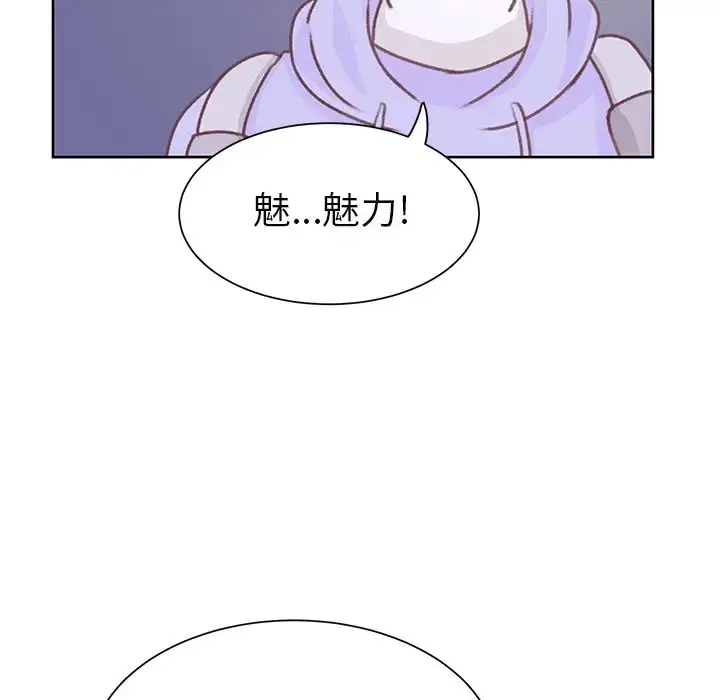 漫画《学长好讨厌》第9章第51张图