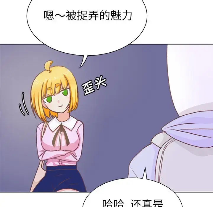 漫画《学长好讨厌》第9章第52张图