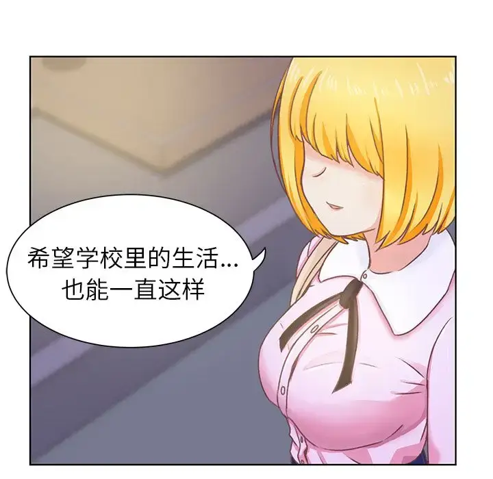 漫画《学长好讨厌》第9章第55张图