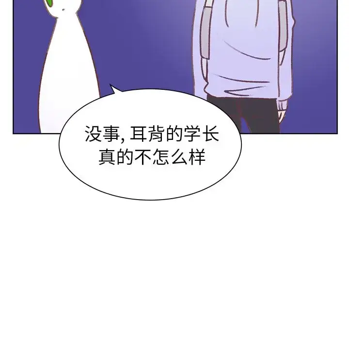 漫画《学长好讨厌》第9章第57张图