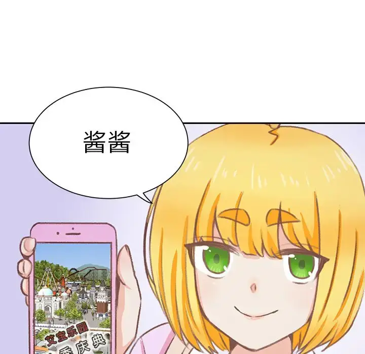 漫画《学长好讨厌》第9章第59张图