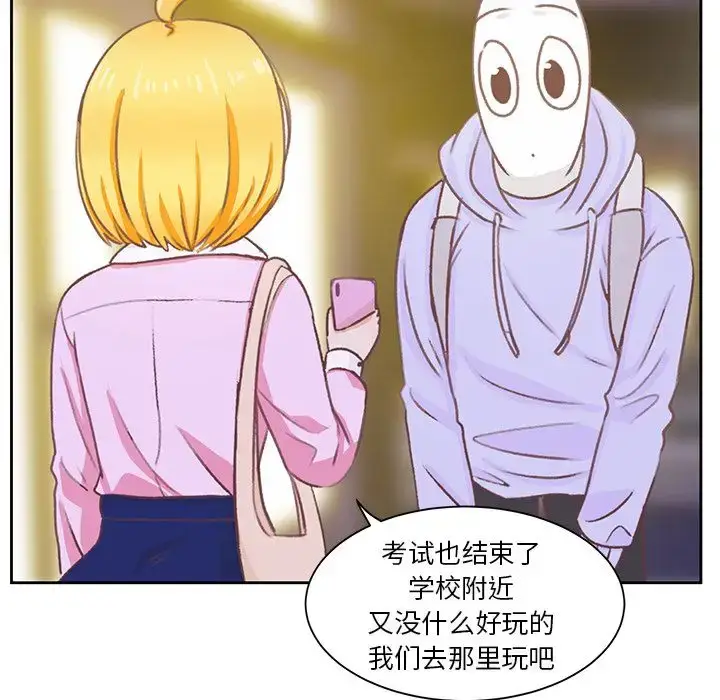 漫画《学长好讨厌》第9章第61张图