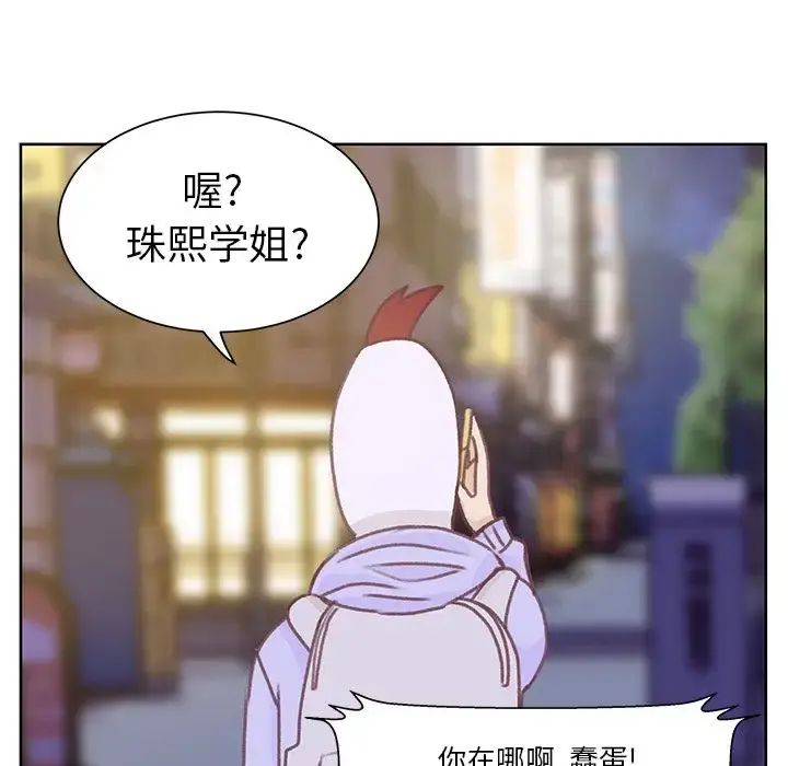 漫画《学长好讨厌》第9章第84张图