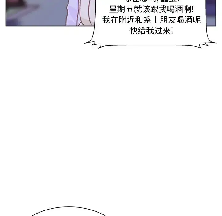 漫画《学长好讨厌》第9章第85张图