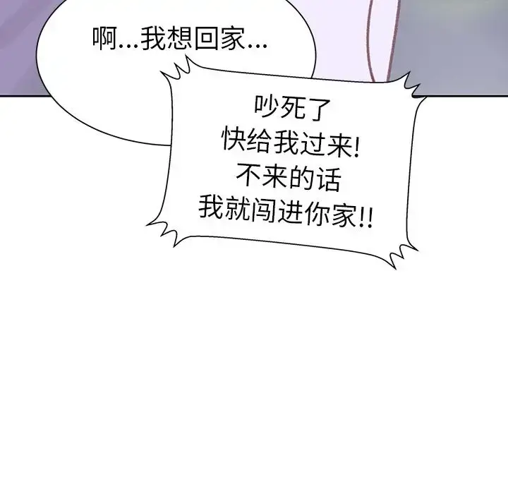 漫画《学长好讨厌》第9章第88张图