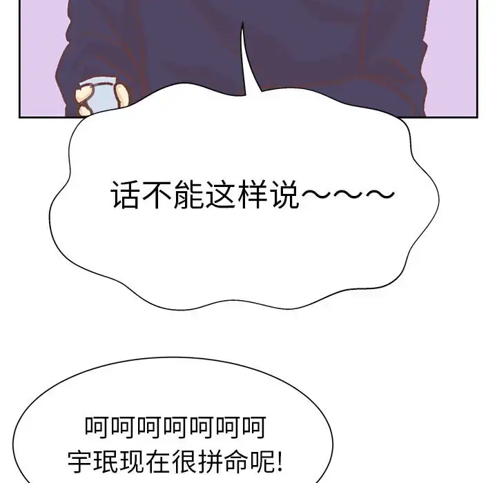漫画《学长好讨厌》第9章第9张图